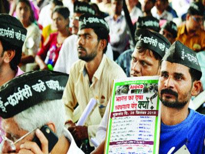 Collect a composite response to the strike, the drug vendor's association at Azad Maidan | संपाला संमिश्र प्रतिसाद, औषध विक्रेता संघटनेचे आझाद मैदानात धरणे