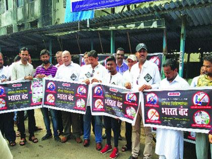 Except Virar, hundreds of medical stop in Vasai, protest against online sale | विरार वगळता वसईत शेकडो मेडिकल्स बंद, आॅनलाइन विक्रीला विरोध