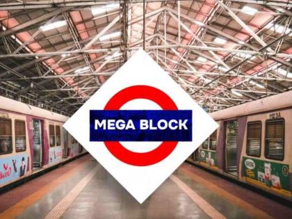 mumbai mega block on may 11 2025 local train services to be affected on central harbour and western line on sunday check details | Mumbai Local: मुंबईकरांचे उद्या 'मेगा' हाल होणार, रेल्वेच्या तिन्ही मार्गांवर ब्लॉक; जाणून घ्या वेळापत्रक mumbai mega block on may 11 2025 local train services to be affected on central harbour and western line on sunday check details | Mumbai Local: मुंबईकरांचे उद्या 'मेगा' हाल होणार, रेल्वेच्या तिन्ही मार्गांवर ब्लॉक; जाणून घ्या वेळापत्रक
