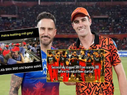 IPL 2024 SRH vs RCB Match Live updates Saved as batting first memes goes viral after RCB won the toss and elected bat first | IPL 2024 SRH vs RCB: अब की बार ३०० पार नाही! RCB ने टॉस जिंकताच मीम्सचा पाऊस!