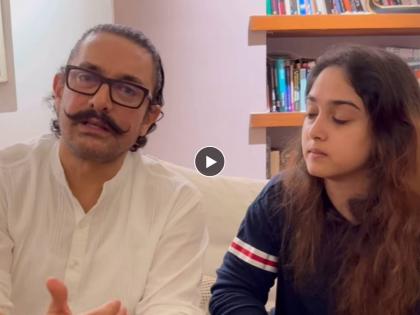 Aamir khan spoke about mental health awareness also reveals that he is taking therapy since many years with daughter ira khan | मानसिक आरोग्यावर भरभरुन बोलला आमिर खान, म्हणाला, 'अनेक वर्षांपासून मुलीसोबत थेरेपी...'