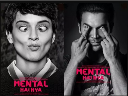 The Kangana Ranaut and Rajkummar Rao starrer ‘Mental Hai Kya’ to release on June 21, 2019 | या दिवशी प्रदर्शित होणार कंगना राणौत आणि राजकुमार रावचा ‘मेंटल है क्या’