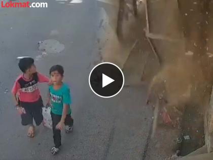 two children narrowly escape building collapse incident captured in cctv in meerut | Video - रस्त्यावरुन जात होती २ लहान मुलं, अचानक कोसळलं घर; थरकाप उडवणारी घटना