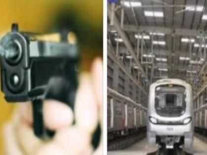 Shooting at Metro car shed in Kothrud! He was injured when he was shot in the leg by an employee | कोथरुड येथील मेट्रो कारशेडमध्ये गोळीबार! एका कर्मचाऱ्याच्या दंडाला गोळी चाटून गेल्याने तो जखमी