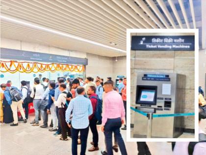 ही कसली तयारी? तिकीट काउंटरला एकच कर्मचारी ! मेट्रो ३ साठी पहिल्याच दिवशी रांगा : डिजिटल तिकिटालाही अडचणी - Marathi News | Mumbai Metro Line 3 Issues: What kind of preparation is this? Only one employee at the ticket counter! Queues on the first day for Metro 3: Problems with digital tickets too | Latest News at Lokmat.com