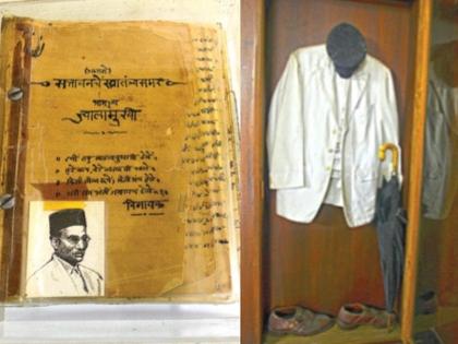 Swatantryaveer Savarkar's Jayanti was celebrated on Saturday. | सावरकरांची हस्तलिखिते पाहिली का?; '१८५७चे स्वातंत्र्यसमर' पुस्तकाची मूळ प्रत वस्तुसंग्रहालयात जतन