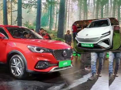 Auto Expo 2023 MG has launched electric cars that are better than one you will say wow after seeing the photos | Auto Expo 2023 : एमजीनं उतरवल्या एका पेक्षा एक सरस इलेक्ट्रीक कार्स, फोटो पाहून म्हणाल व्हॉव…