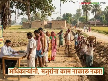 latest news MGNREGA Workers: Be careful! Are you also denying work to the workers? Then you too will be in the same situation as 'these' employees | MGNREGA Workers : सावधान! तुम्हीही मजुरांना काम नाकारताय? मग 'या' कर्मचाऱ्यांसारखी तुमचीही अवस्था होईल latest news MGNREGA Workers: Be careful! Are you also denying work to the workers? Then you too will be in the same situation as 'these' employees | MGNREGA Workers : सावधान! तुम्हीही मजुरांना काम नाकारताय? मग 'या' कर्मचाऱ्यांसारखी तुमचीही अवस्था होईल