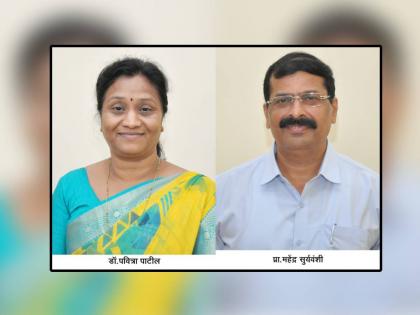 Prof. from a group on the management council. Mahendra Raghuvanshi and among women Dr. Pavitra Patil unopposed! | व्यवस्थापन परिषदेवर एका गटातून प्रा. महेंद्र रघुवंशी तर महिलांमधून डॉ. पवित्रा पाटील बिनविरोध!