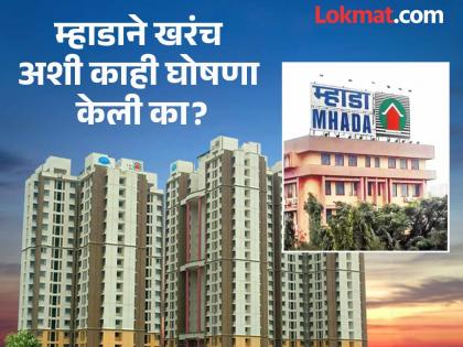 ९० लाखांचा फ्लॅट २८ लाखांमध्ये, खरं की खोटं? 'म्हाडा'ने लोकांना केलं सावध, काय म्हटलं आहे?
