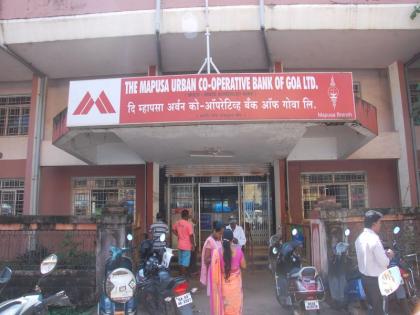 After Mapusa Urban Coop Bank Board of Directors resigns which action taken by RBI | म्हापसा अर्बन कोणत्या दिशेने हे पुढील काही दिवसात स्पष्ट!