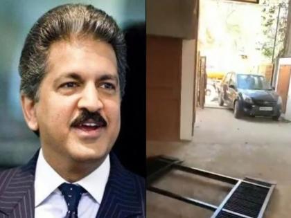 How can a car be parked in a small space? Praise from Anand Mahindra | छोट्याशा जागेतही कार कशी पार्क करता येते? आनंद महिंद्रांकडून स्तुती