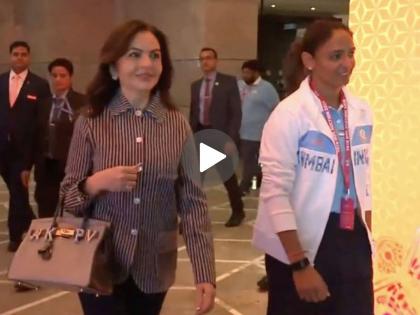 WPL Mega Auction 2026 : नीता अंबानी थेट हरमनप्रीतसह पोहचल्या शॉपिंगला; असं पहिल्यांदाच घडलं (VIDEO)