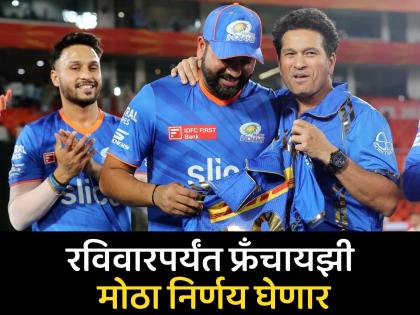 "Rohit Sharma to captain Mumbai Indians again"; Veeru stunned by former player's claim | "रोहित शर्मा पुन्हा बनणार Mumbai Indians चा कर्णधार"; माजी खेळाडूच्या दाव्याने वीरू स्तब्ध