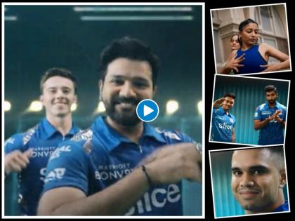 Watch Video : IPL 2022 Mumbai Indians launched its new anthem - “MI MI BOL KE, KHELENGE DIL KHOLKE” | Mumbai Indians new anthem : मुंबई इंडियन्सच्या नव्या गाण्यातून 'मराठी' एकदमच गायब, गुजरात टायटन्सने अस्मिता जपली; Video