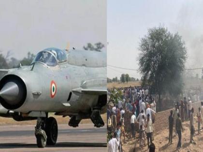 indian air force mig 21 fighter aircraft crashed hanumangarh in rajasthan | एअर फोर्सचे मिग-21 क्रश होऊन घरावर कोसळले, दोघांचा मृत्यू