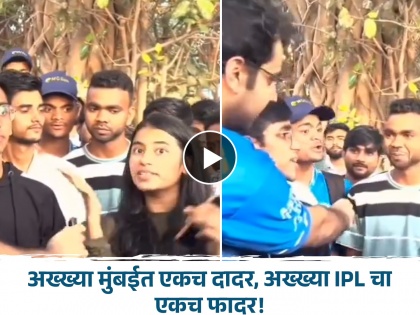 Rohit Sharma is the Father of IPL! Girl was supporting Mumbai Indians and Hardik Pandya then all Rohit Sharma fans showed levels, Video  | Video : हार्दिक MI चा कॅप्टन आहे...! मुलीने पांड्याची बाजू घेताच, रोहित फॅन आला अन्..  