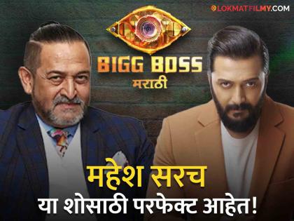 bigg boss marathi 5 minal shah said mahesh manjarekar is perfect for this show ritesh deshmukh host nicely but | महेश सर असते तर चित्र वेगळं असतं! 'बिग बॉस'च्या माजी स्पर्धकाने मांडलं स्पष्ट मत, म्हणाली- "त्यांनी निक्कीला..."