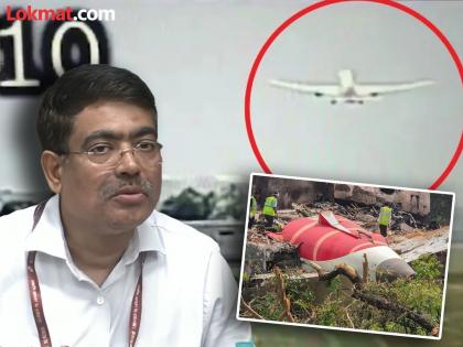 Ministry of Civil Aviation Saturday said on the Air India plane crash in Ahmedabad | "एटीसीने विमानाशी संपर्क साधला तेव्हा प्रतिसाद मिळाला नाही अन् एका मिनिटानंतर..."; सरकारने दिली अपघाताची माहिती Ministry of Civil Aviation Saturday said on the Air India plane crash in Ahmedabad | "एटीसीने विमानाशी संपर्क साधला तेव्हा प्रतिसाद मिळाला नाही अन् एका मिनिटानंतर..."; सरकारने दिली अपघाताची माहिती
