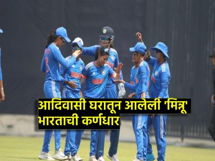 indw vs ausw India A Women’s Squad for multi-format series against Australia A announced, Minnu Mani will be captain | भारतीय संघाची कमान मजुराच्या लेकीच्या हाती; ऑस्ट्रेलियाविरूद्धच्या मालिकेसाठी संघ जाहीर