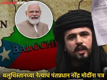 'If Operation Sindoor had been continued for a week...', Balochistan leader's letter to Prime Minister Narendra Modi | 'ऑपरेशन सिंदूर आठवडाभर सुरू ठेवलं असतं तर...', बलुचिस्तानच्या नेत्याचं पंतप्रधान नरेंद्र मोदींना पत्र 'If Operation Sindoor had been continued for a week...', Balochistan leader's letter to Prime Minister Narendra Modi | 'ऑपरेशन सिंदूर आठवडाभर सुरू ठेवलं असतं तर...', बलुचिस्तानच्या नेत्याचं पंतप्रधान नरेंद्र मोदींना पत्र