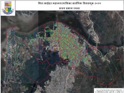 The ward structure of Mira Bhayandar Municipal Corporation is the same as in 2017. | मीरा भाईंदर महापालिकेची प्रभाग रचना २०१७ साला प्रमाणेच The ward structure of Mira Bhayandar Municipal Corporation is the same as in 2017. | मीरा भाईंदर महापालिकेची प्रभाग रचना २०१७ साला प्रमाणेच