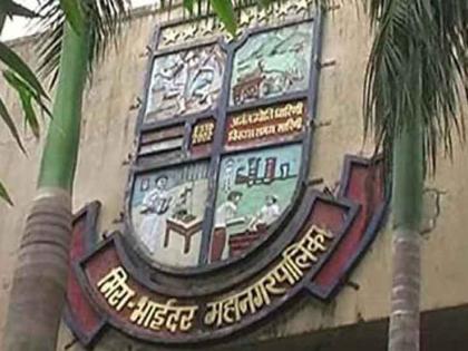 1255 vacant posts in Mira Bhayander Municipal Corporation but recruitment of more than 3000 posts on contract basis | Mira Bhayander: मीरा भाईंदर महापालिकेतील रिक्त १२५५ पदे मात्र ठेक्याने ३ हजार पेक्षा जास्त पदांची भरती 