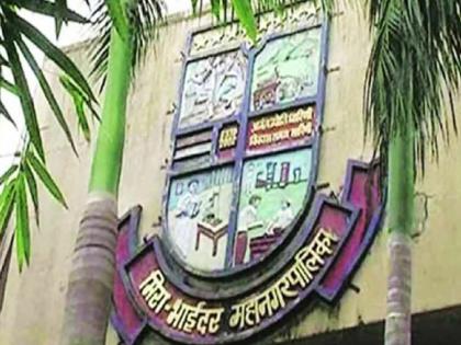 मीरा भाईंदर पालिका निवडणुकीच्या प्रभाग आरक्षण सोडत; अनेक माजी नगरसेवकांचे पत्ते कट!