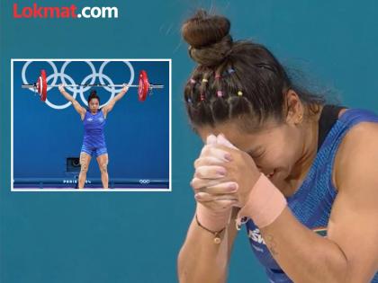 Paris Olympics 2024 It was the third day of period said Mirabai Chanu after missing out on the medal | "पिरियडचा तिसरा दिवस होता आणि मी…"; मेडल हुकल्यावर काय म्हणाली मीराबाई चानू?