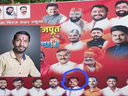 Deported activist of Shiv Sena Shinde faction arrested in Miraj, picture was displayed on greeting board | मिरजेत शिवसेनेच्या शिंदे गटाच्या हद्दपार कार्यकर्त्यास अटक, शुभेच्छा फलकावर झळकले होते छायाचित्र 