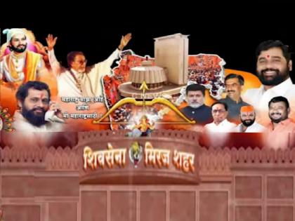 Due to the appearance of 40 traitors in Miraj there is a possibility of controversy between the Shiv Sena Thackeray-Shinde group | Sangli-मिरजेत ४० गद्दारांच्या देखाव्यामुळे ठाकरे-शिंदे गटात वादाची ठिणगी, स्वागत कमानीचा वाद कायम