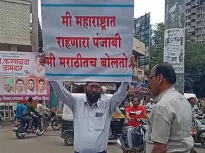 Punjabi businessmen living in Miraj drew the attention of citizens by holding posters expressing their pride in the Marathi language | Sangli: मिरजेत पंजाबी तरुणाने दाखवला मराठीचा बाणा, हातात पोस्टर घेऊन नागरिकांचे वेधले लक्ष Punjabi businessmen living in Miraj drew the attention of citizens by holding posters expressing their pride in the Marathi language | Sangli: मिरजेत पंजाबी तरुणाने दाखवला मराठीचा बाणा, हातात पोस्टर घेऊन नागरिकांचे वेधले लक्ष