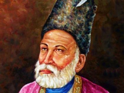 Mirza Ghalib 221th birth Anniversary: Read most popular Gazals by Ghalib | मिर्झा गालिब यांच्या काही लोकप्रिय गजल!