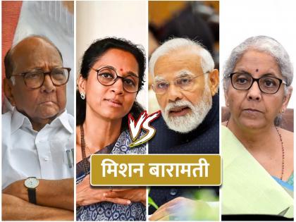 Nirmala Sitharaman's 'Mission Baramati', Modi-Pawar showdown | निर्मला सीतारामन यांचे 'मिशन बारामती', मोदी-पवार सामना रंगणार