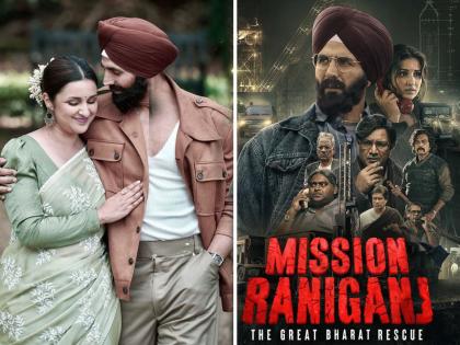 akshay kumar parineeti chopra mission raniganj first day box office collection | ५५ कोटींचं बजेट असलेल्या 'मिशन रानीगंज'ने पहिल्या दिवशी किती कमावले? अक्षय-परिणीतीच्या सिनेमाचं बॉक्स ऑफिस कलेक्शन समोर