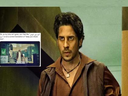 Siddharth Malhotras Mission Majnu is being trolled in Pakistan Pakistani users mocked Bollywood | सिद्धार्थ मल्होत्राचा Mission Majnu पाकिस्तानात होतोय ट्रोल, पाकिस्तानी युझर्सने बॉलिवुडची उडवली खिल्ली