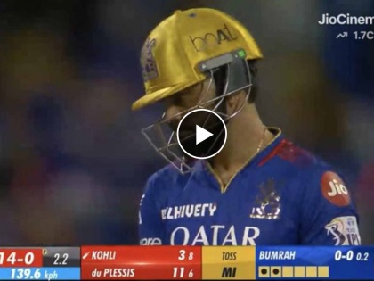 IPL 2024 Mumbai Indians vs Royal Challengers Bengaluru Live Marathi : Virat Kohli goes for 3 of 9 balls, Jasprit Bumrah gates wickets, Will Jacsk ( 8) gone, RCB 2 loss 23, Video | Video : हव्या होत्या १० धावा, केल्या तीन ! जसप्रीत बुमराहच्या माऱ्यासमोर विराट कोहली पुन्हा 'दीन'