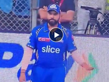 IPL 2024 Mumbai Indians vs Rajasthan Royals Live Update : Rohit Sharma asking the crowd to stop the boo, Nice gesture by Hitman, Video | Rohit Sharma ने जिंकली मनं...! हार्दिकला boo करणाऱ्या प्रेक्षकांना केली हात जोडून विनंती, Video 