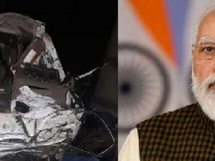 Wardha Car Accident : PM Modi announces two lakh each for next of kin of deceased | वर्धा कार अपघात : पंतप्रधान मोदींकडून मृतांच्या नातेवाईकांना मदत जाहीर