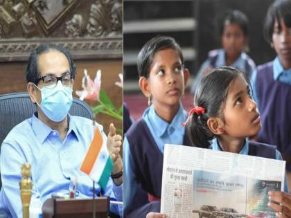 Task Force green light to start classes I to IV; Awaiting CM Uddhav Thackeray approval | पहिली ते चौथीचे वर्ग सुरू करण्यास टास्क फोर्सचा हिरवा कंदिल; मुख्यमंत्र्यांच्या मंजुरीची प्रतीक्षा