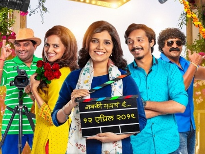 Weddingcha Shinema Marathi Movie Review | Weddingcha Shinema Marathi Movie Review : 'वेडिंगचा शिनेमा' - एक हलकीफुलकी मस्त ट्रीट