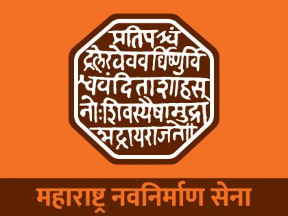 salary of contract workers stagnant for 2 months time of famine warning of mns agitation | २ महिन्यांपासून कंत्राटी कर्मचाऱ्यांचा पगार रखडला; उपासमारीची वेळ, मनसेचा आंदोलनाचा इशारा