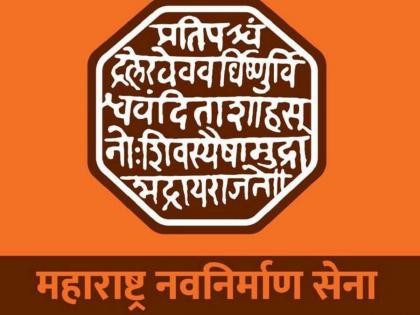 Will you get a share in the Legislative Assembly, Municipal Corporation? Questions before the Mind Sainiks in Pune | विधानसभा, महापालिकेत तरी वाटा मिळणार का? पुण्यातील मनसैनिकांसमोर प्रश्न