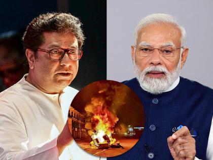    MNS president Raj Thackeray has criticized the ruling BJP along with Prime Minister Narendra Modi over Manipur violence | "मणिपूरमधील दृश्य दोन्ही सरकारांना लाज वाटायला लावणारं", 'जैसे थे'वरून राज ठाकरे संतापले