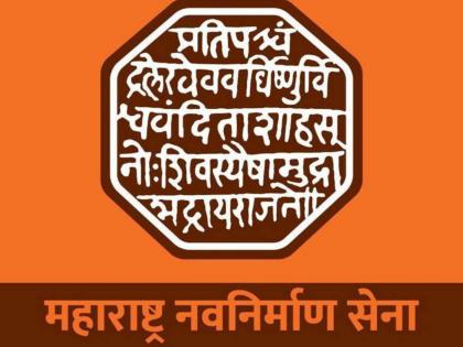 MNS two-day ultimatum to shopkeepers; If the boards are not put up in two days, MNS will protest again in style | दुकानदारांना मनसेचा दोन दिवसांचा अल्टिमेटम; दोन दिवसांत पाट्या न लावल्यास मनसे स्टाईलने पुन्हा आंदोलन करणार