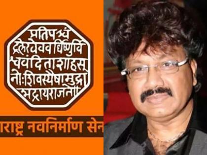 MNS : The body of Shravan Rathore was finally handed over to his family through the mediation of MNS | MNS : मनसेच्या मध्यस्थीने अखेर संगीतकार श्रवण राठोड यांचा मृतदेह कुटुंबाकडे सुपूर्द