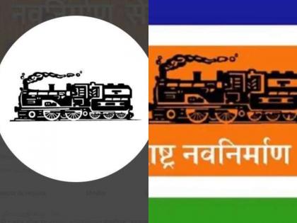 Flag removed, only engine left, new MNS flag unveiled on 23 january | झेंडा हटला, उरलं केवळ इंजिन, मनसेच्या नवीन झेंड्याचं अनावरण?  