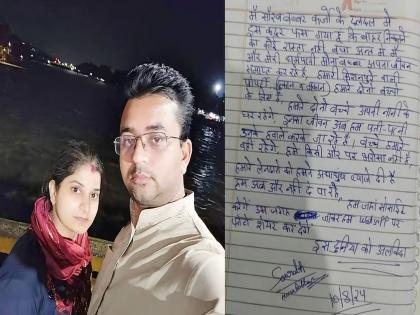 Saharanpur Couple Suicide Case: gold businessman cheats to Saurabh Babbar Mona Babbar | ७ कोटीचं सोनं, बेपत्ता पत्नी, पतीचा सापडला मृतदेह; अखेरच्या सेल्फीमागची धक्कादायक कहाणी