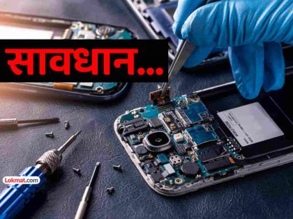 Giving mobile for repairing Stop mumbai policeman lost 1 lakh 50 thousand know what happened | मोबाइल रिपेअरिंगला देताय? थांबा! एकानं गमावलेत तब्बल १.५० लाख रुपये, काय घडलं जाणून घ्या...