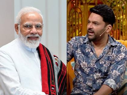 kapil sharma asked pm narendra modi to come on his show modi answers mischieviously | कपिलने पंतप्रधानांना शो मध्ये येण्यासाठी दिलं आमंत्रण, मोदी म्हणाले, 'कधीतरी नक्की येऊ पण...'